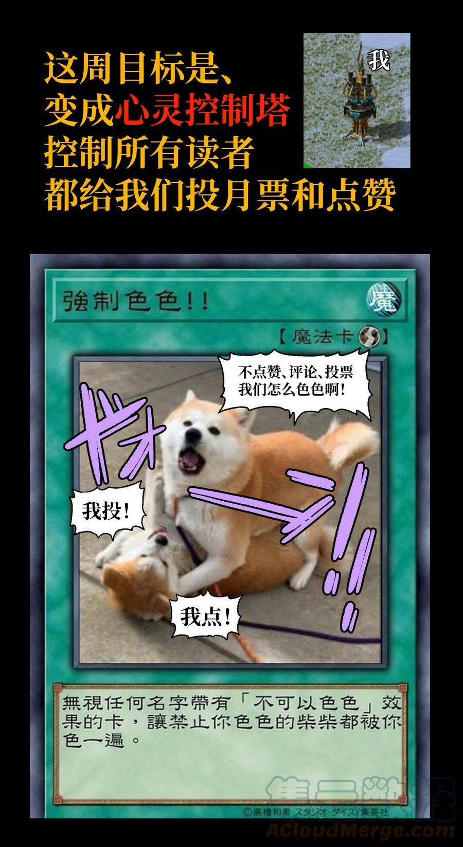 Vú Em Vô Địch: Chapter 25