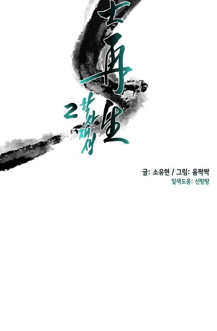 Học Sĩ Tái Sinh: Chapter 101