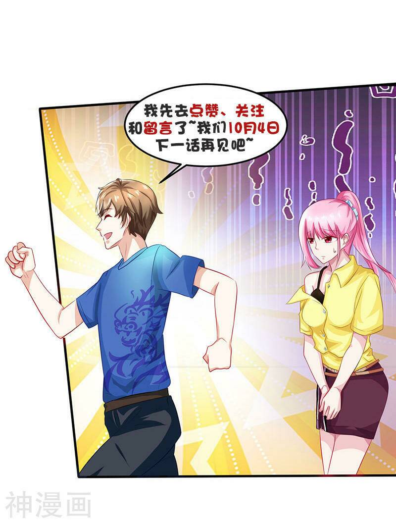 Thần Cấp Thấu Thị: Chapter 16