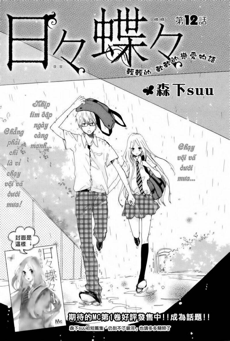 Hibi Chouchou: Chapter 12