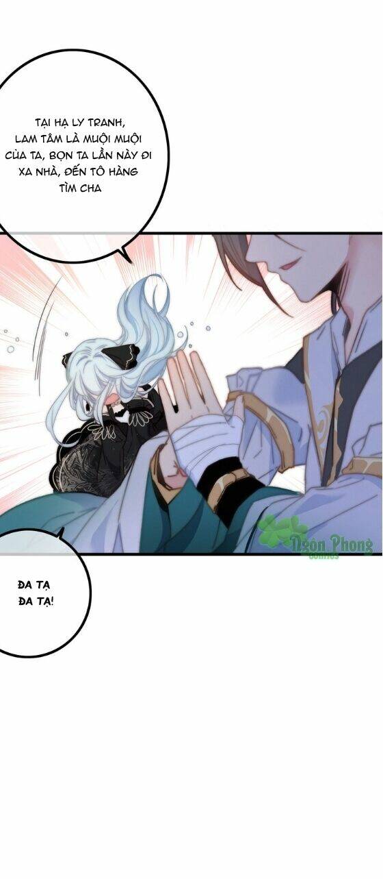 Dữ Tử Thành Thuyết: Chapter 15