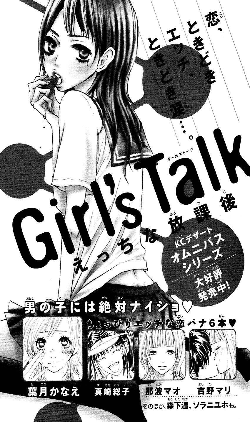 Say I Love You: Chapter 12