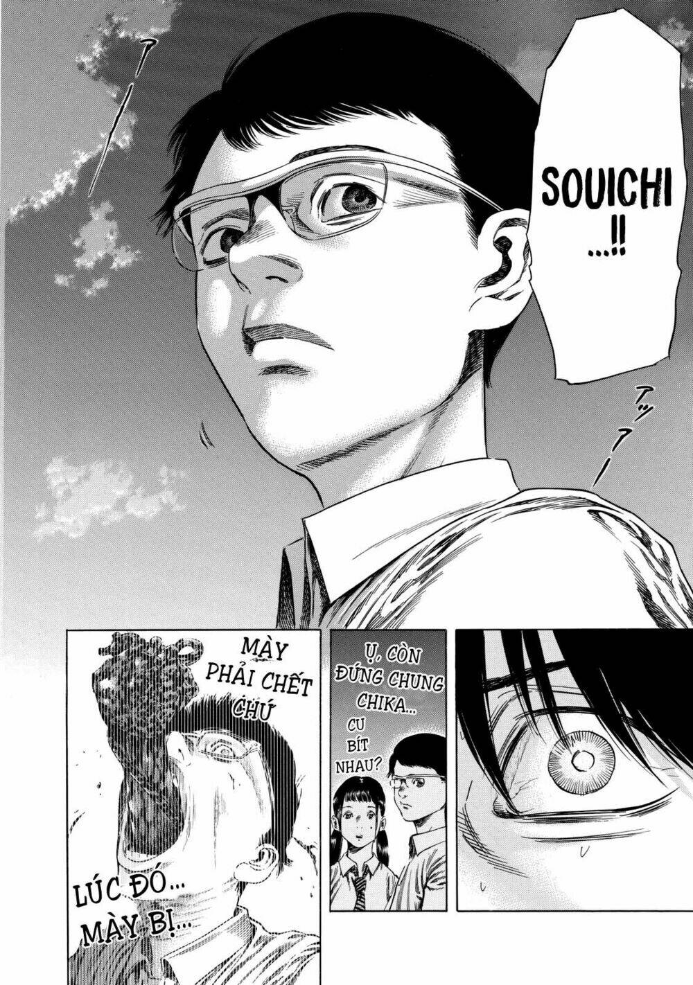 Shiga Hime: Chapter 13