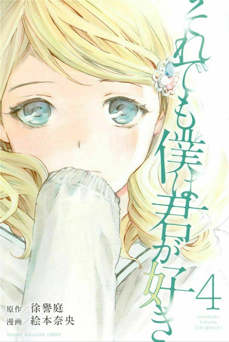 Forget Me Not: Chapter 24