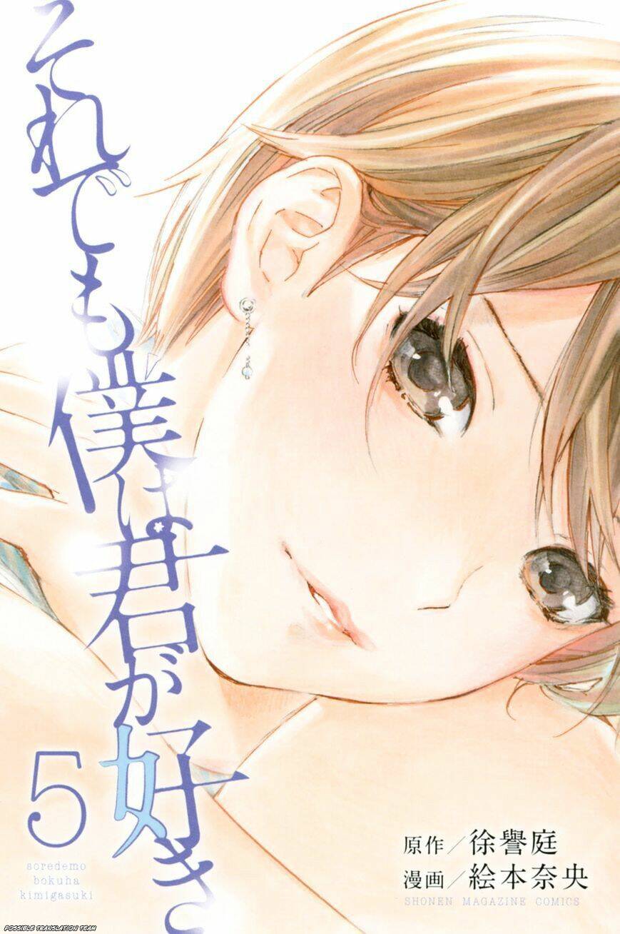 Forget Me Not: Chapter 30