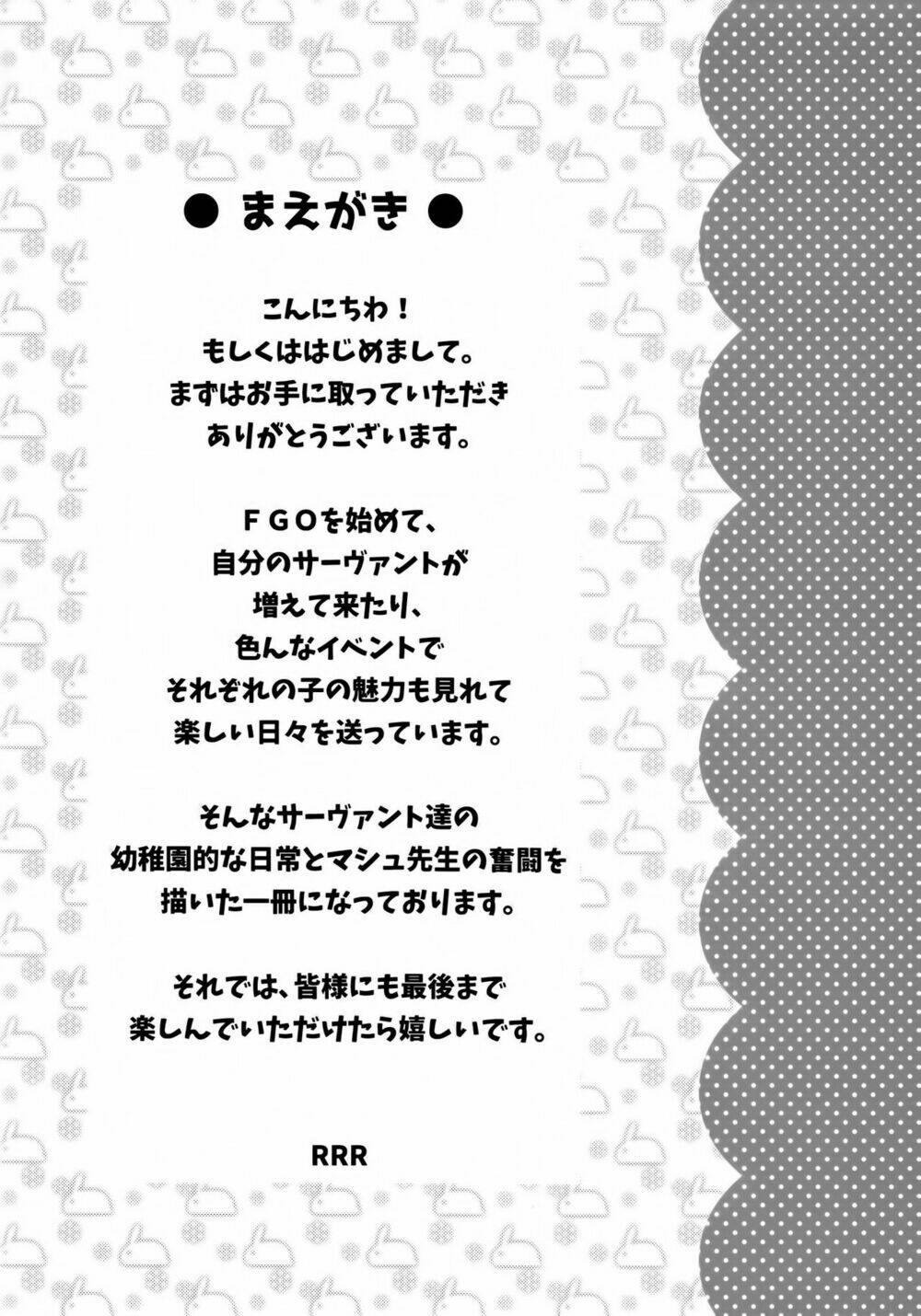 Fgo Youchien: Chapter 1.1