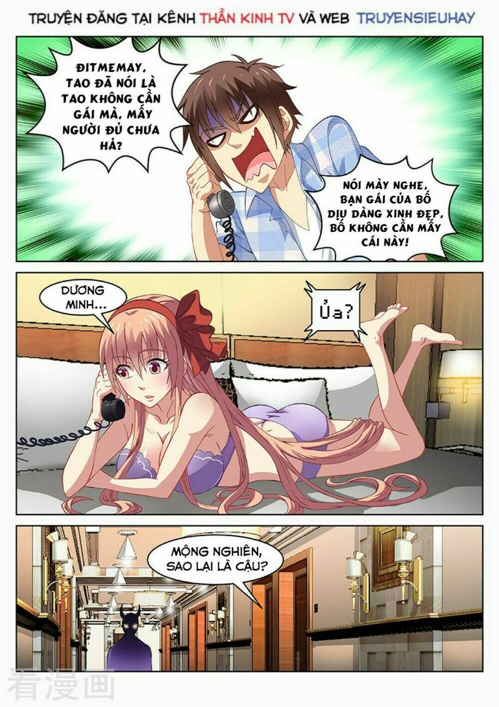 Ngận Thuần Ngận Ái Muội: Chapter 73