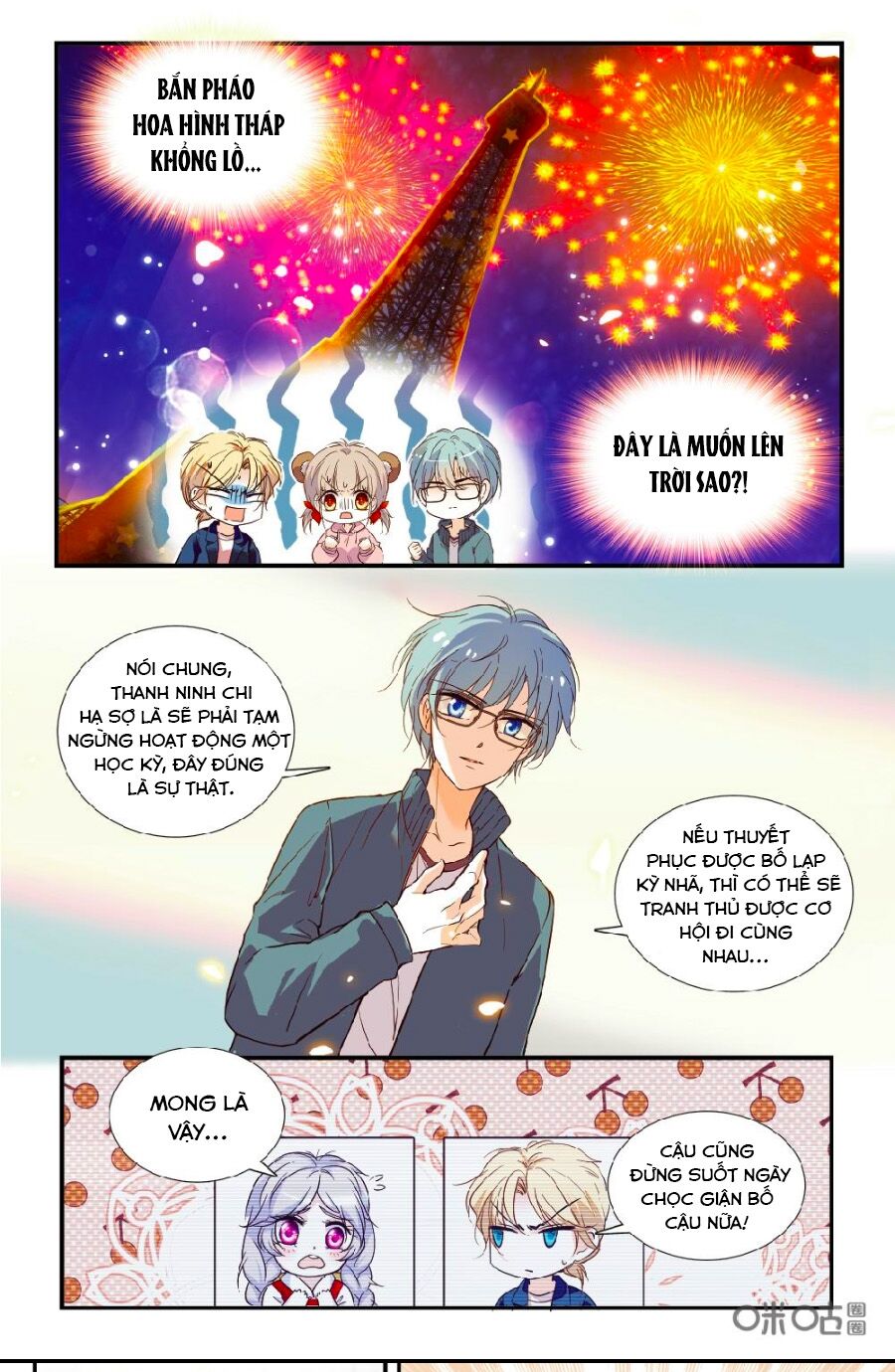 Thanh Ninh Chi Hạ: Chapter 448