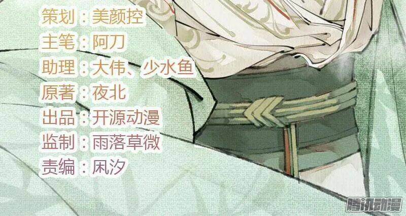 Tuyệt Thế Luyện Đan Sư: Chapter 8