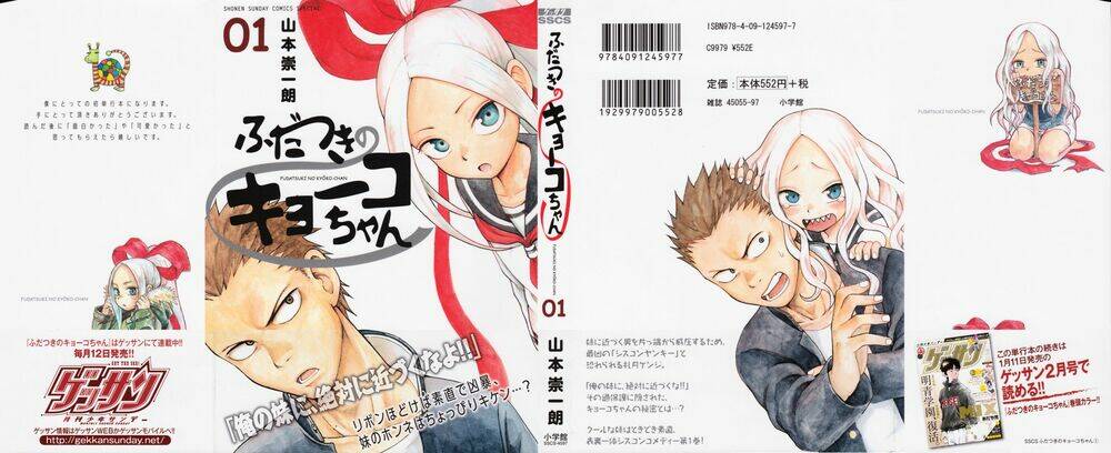 Fudatsuki No Kyoko-Chan: Chapter 1
