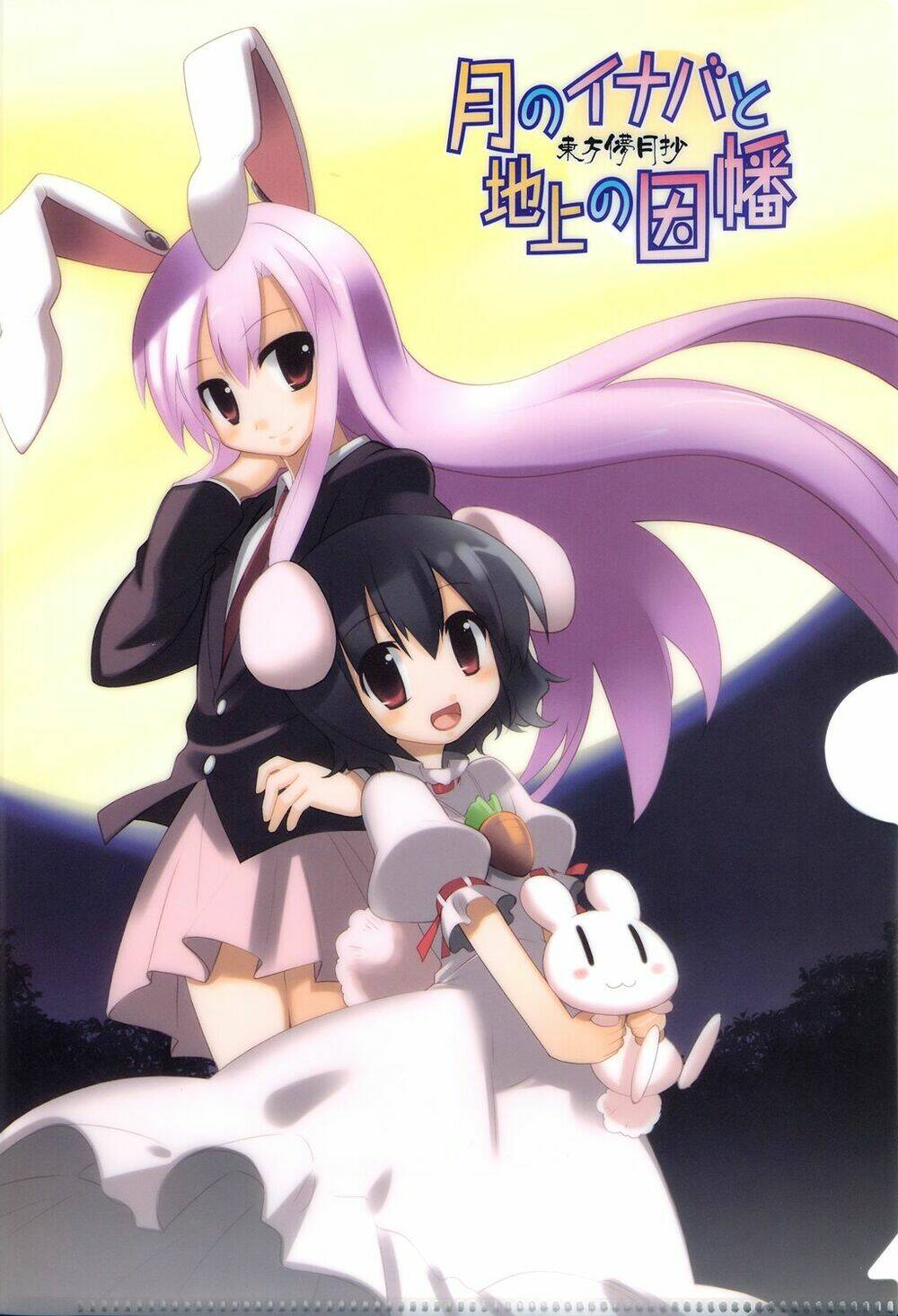 Inaba Mặt Trăng Và Inaba Trái Đất: Chapter 30