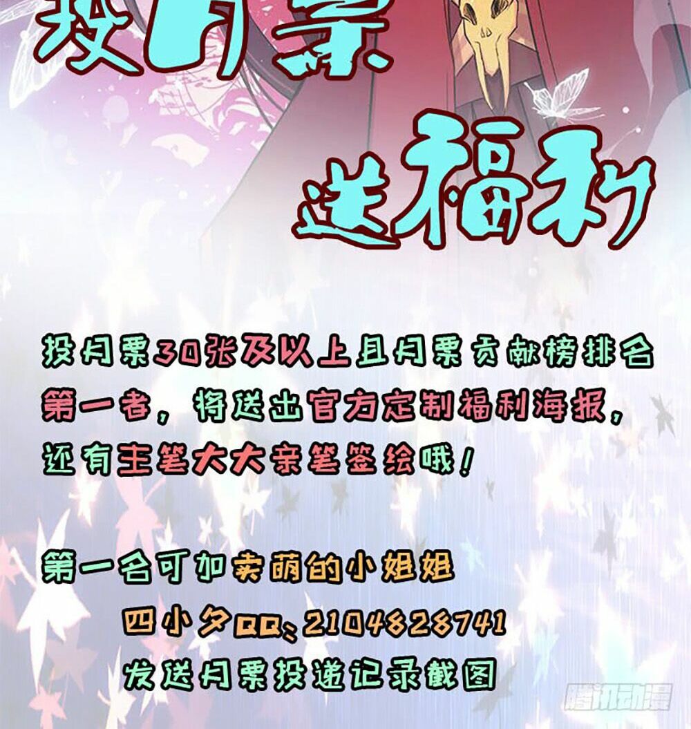 Ngạo Kiều Quỷ Vương Yêu Ta: Chapter 56