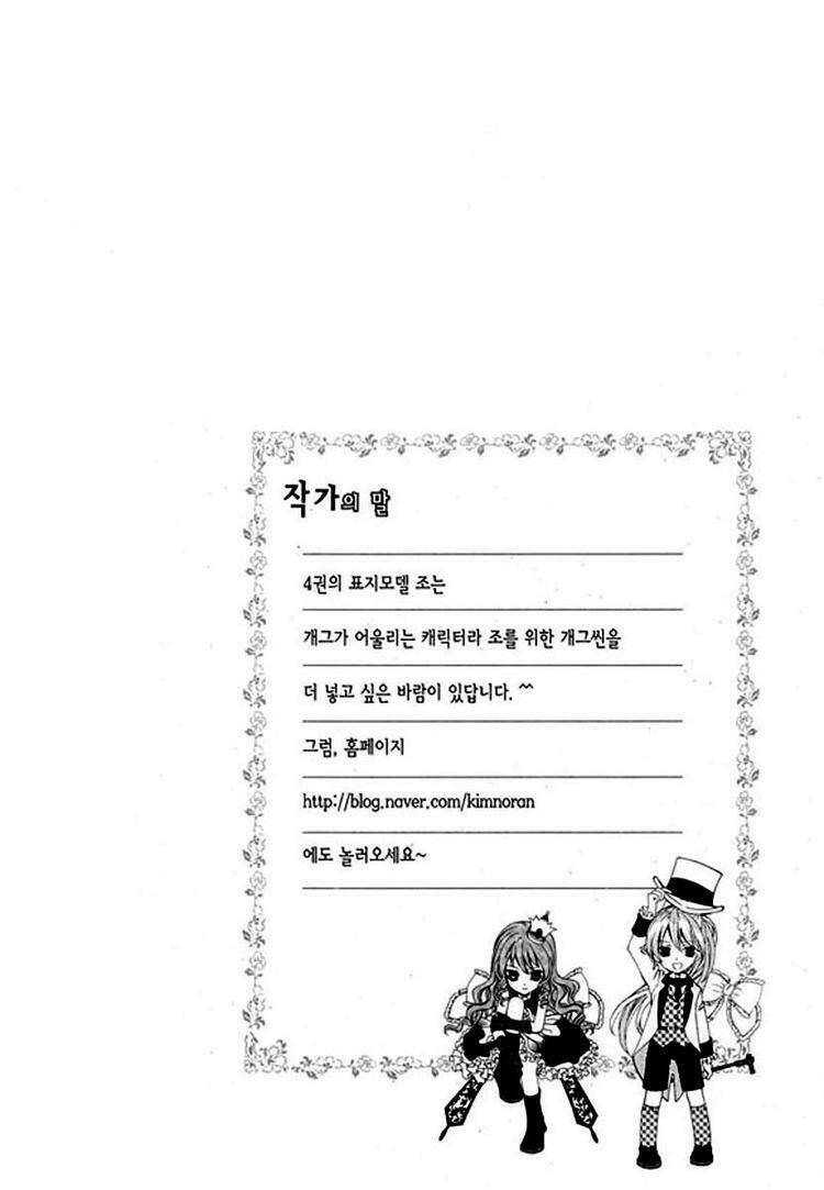 Dear My Girls: Chapter 12