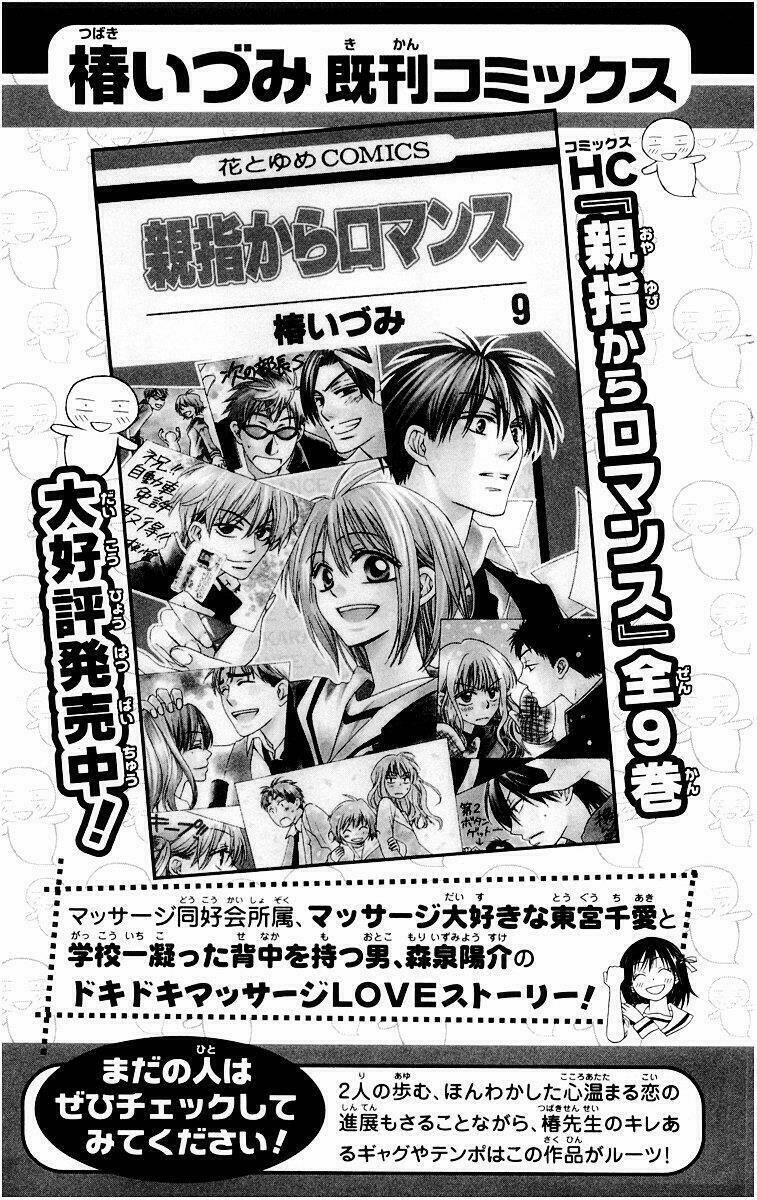 Thầy Giáo Của Tôi: Chapter 11