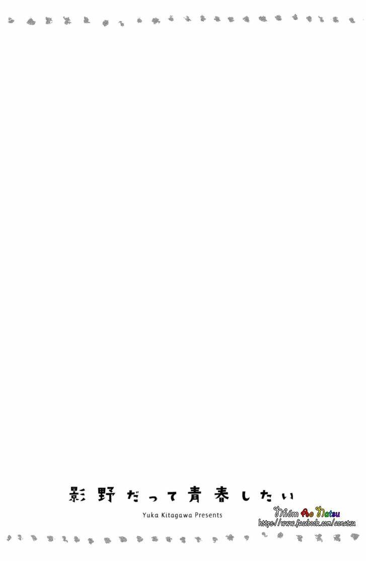 Kageno Datte Seishun Shitai: Chapter 5