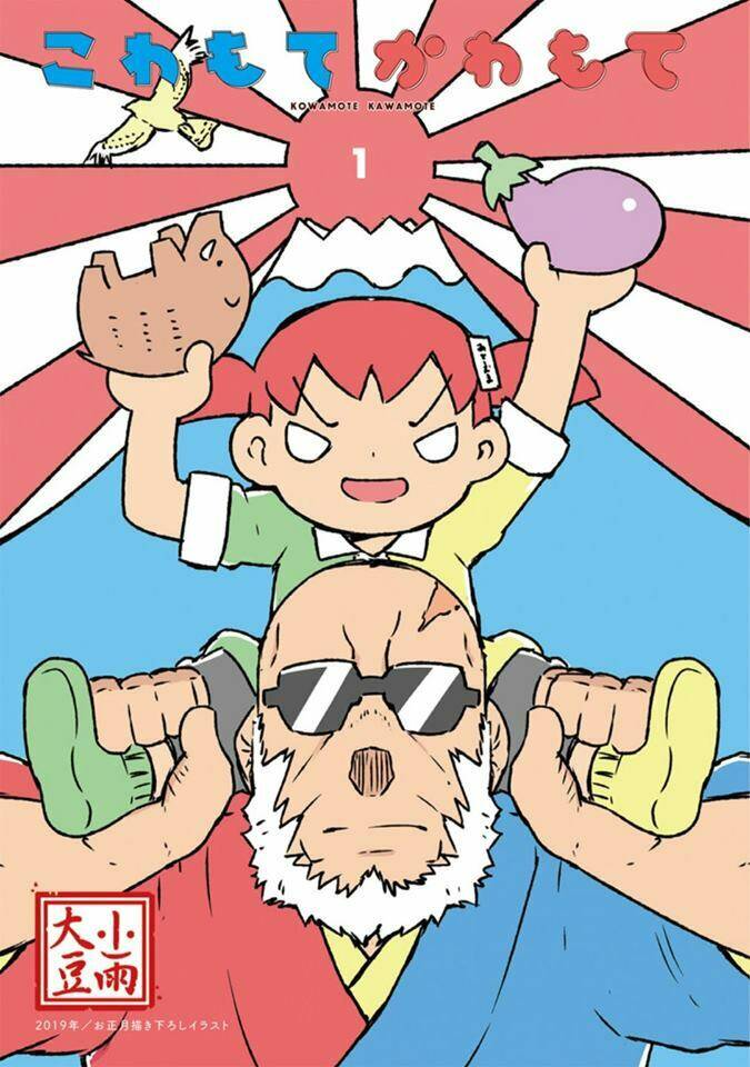 Kowamote Kawamote: Chapter 1