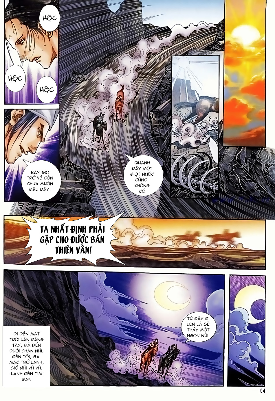 Ngọa Hổ Tàng Long I - Ii: Chapter 17