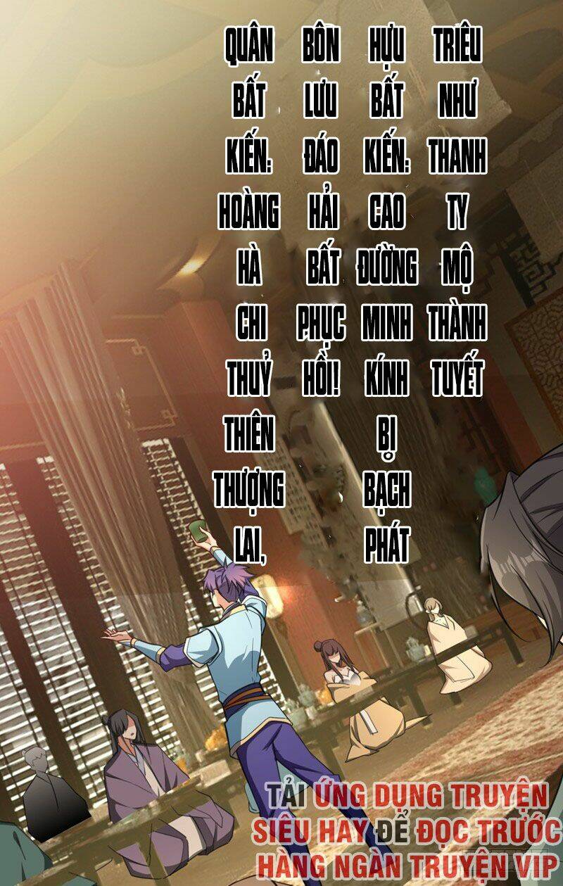 Yêu Giả Vi Vương: Chapter 92