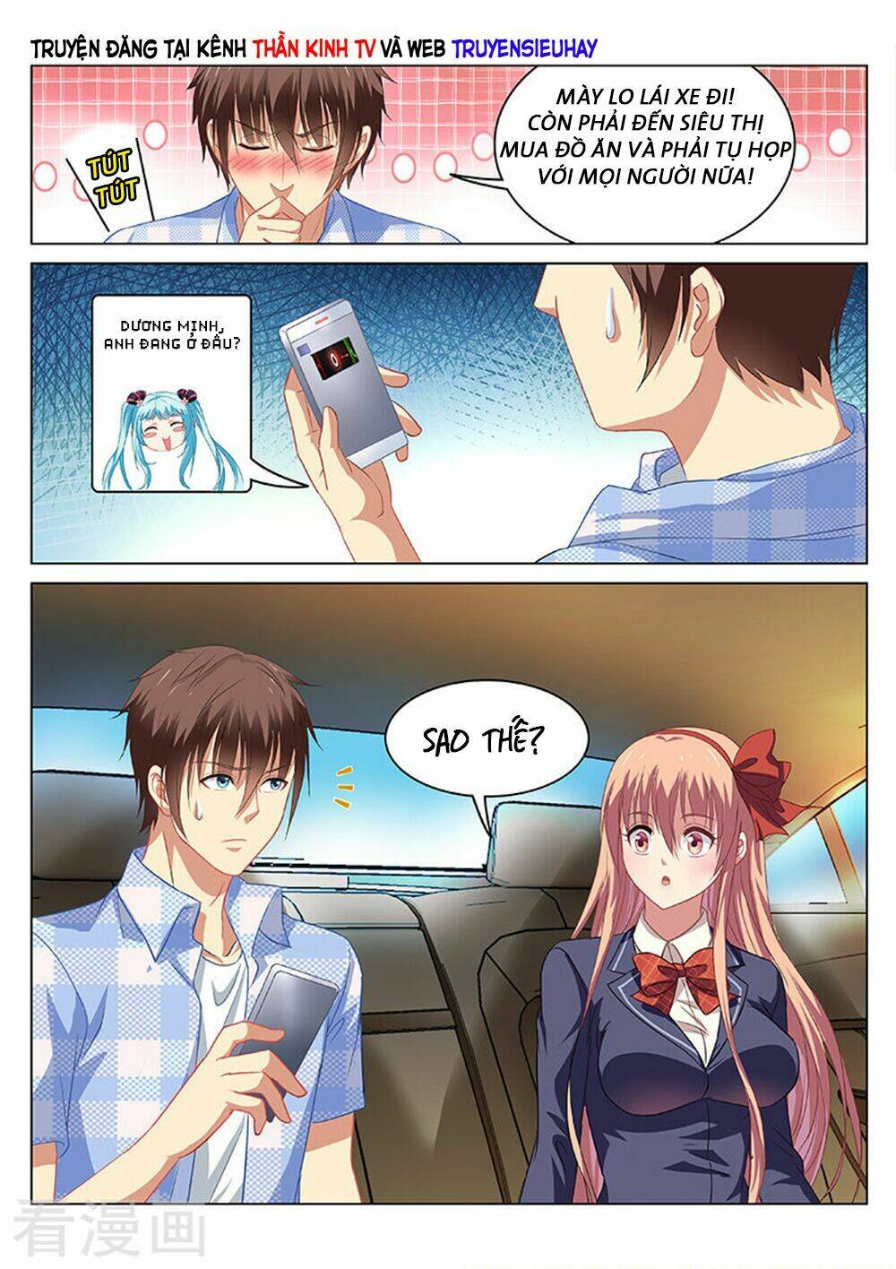 Ngận Thuần Ngận Ái Muội: Chapter 68