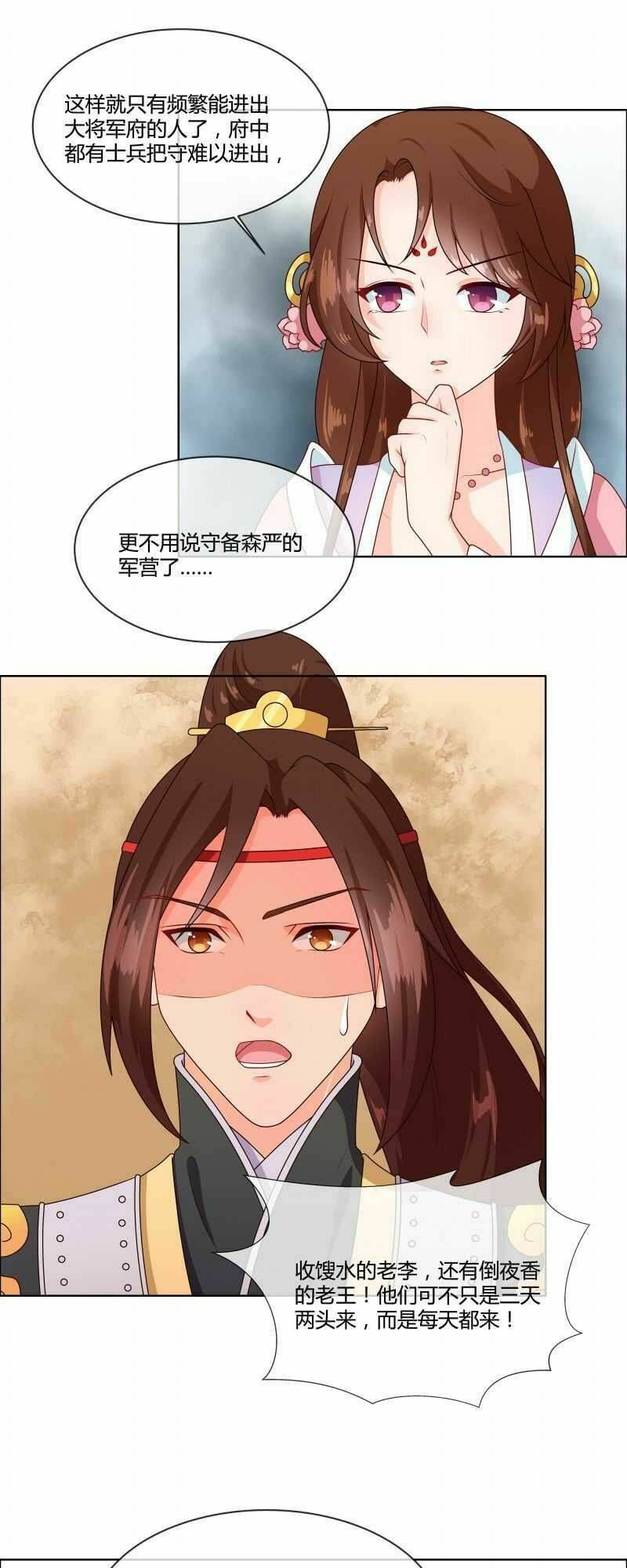 Thiên Tài Tiểu Độc Phi: Chapter 72