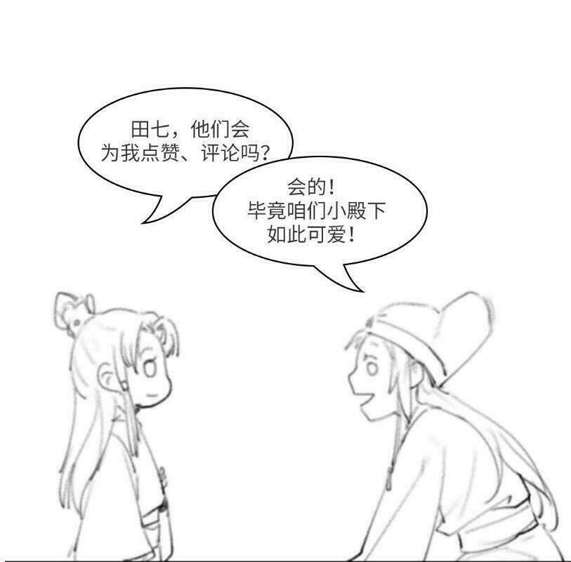 Bệ Hạ Xin Tự Trọng: Chapter 11