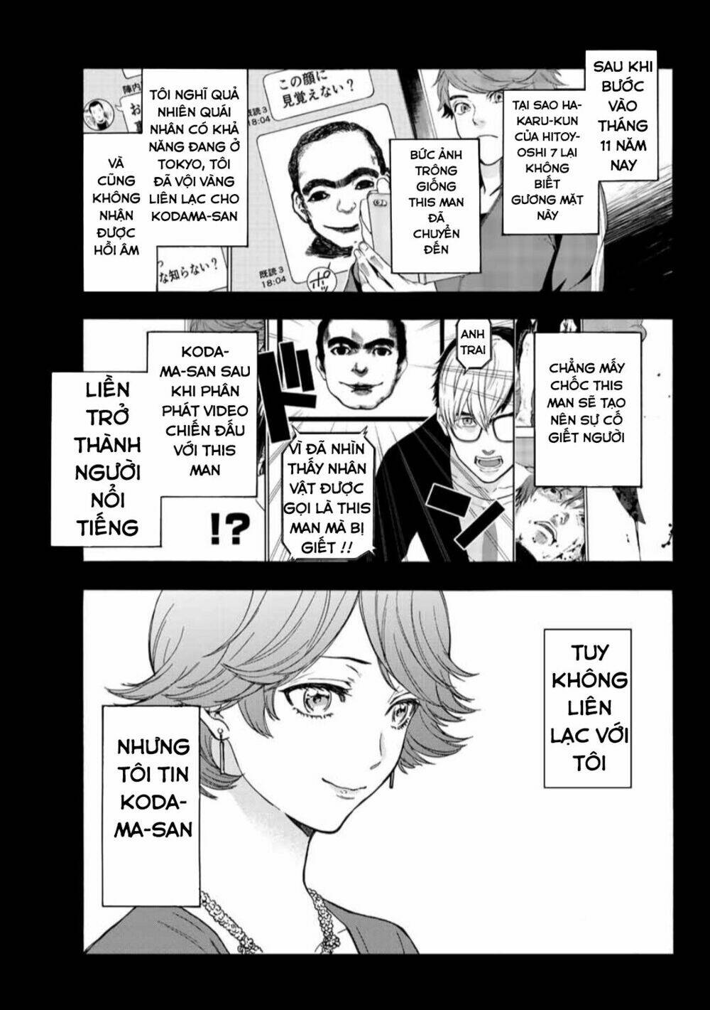 This Man: Sono Kao O Mita Mono Ni Wa Shi O: Chapter 34