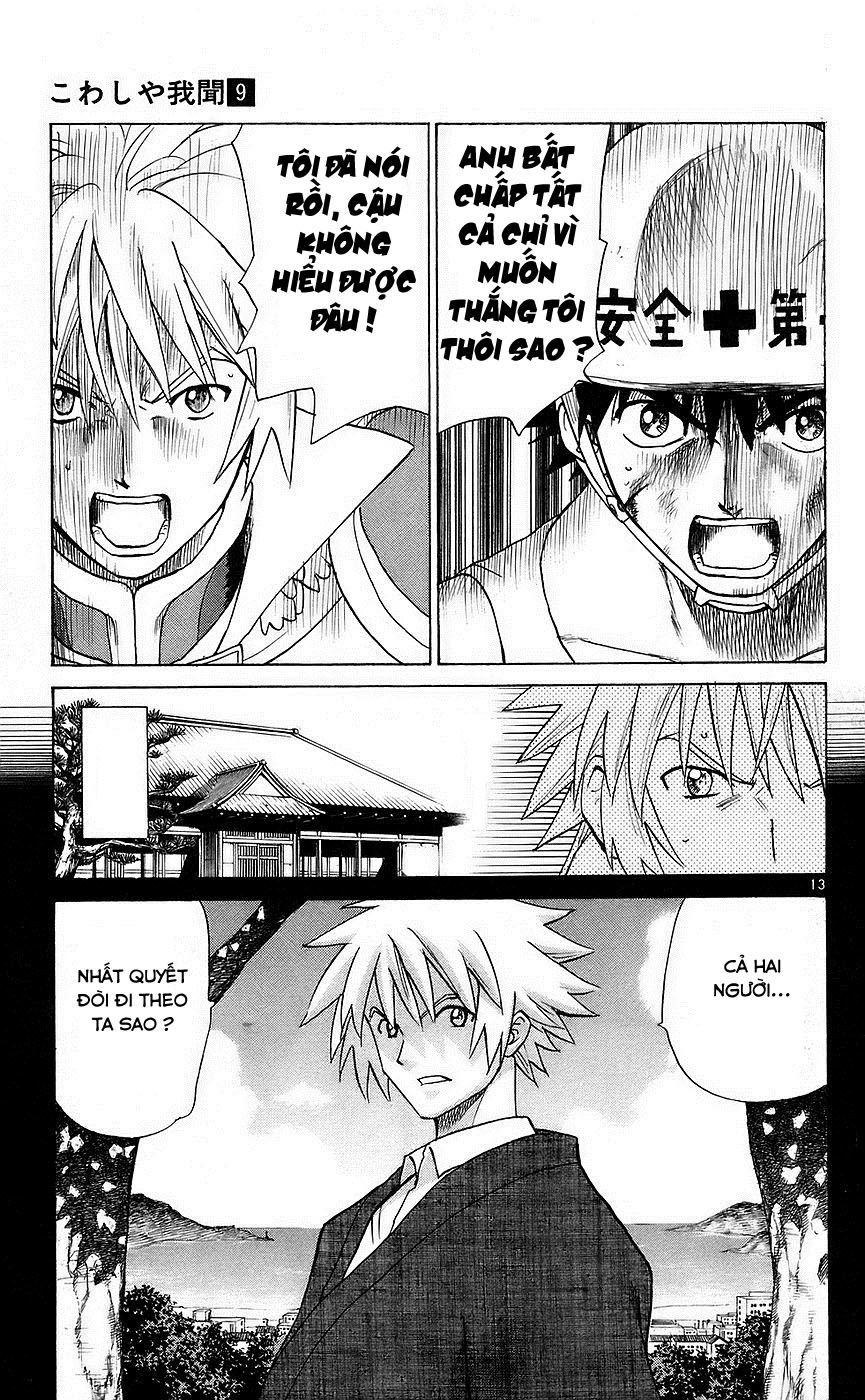 Kowashiya Gamon: Chapter 81