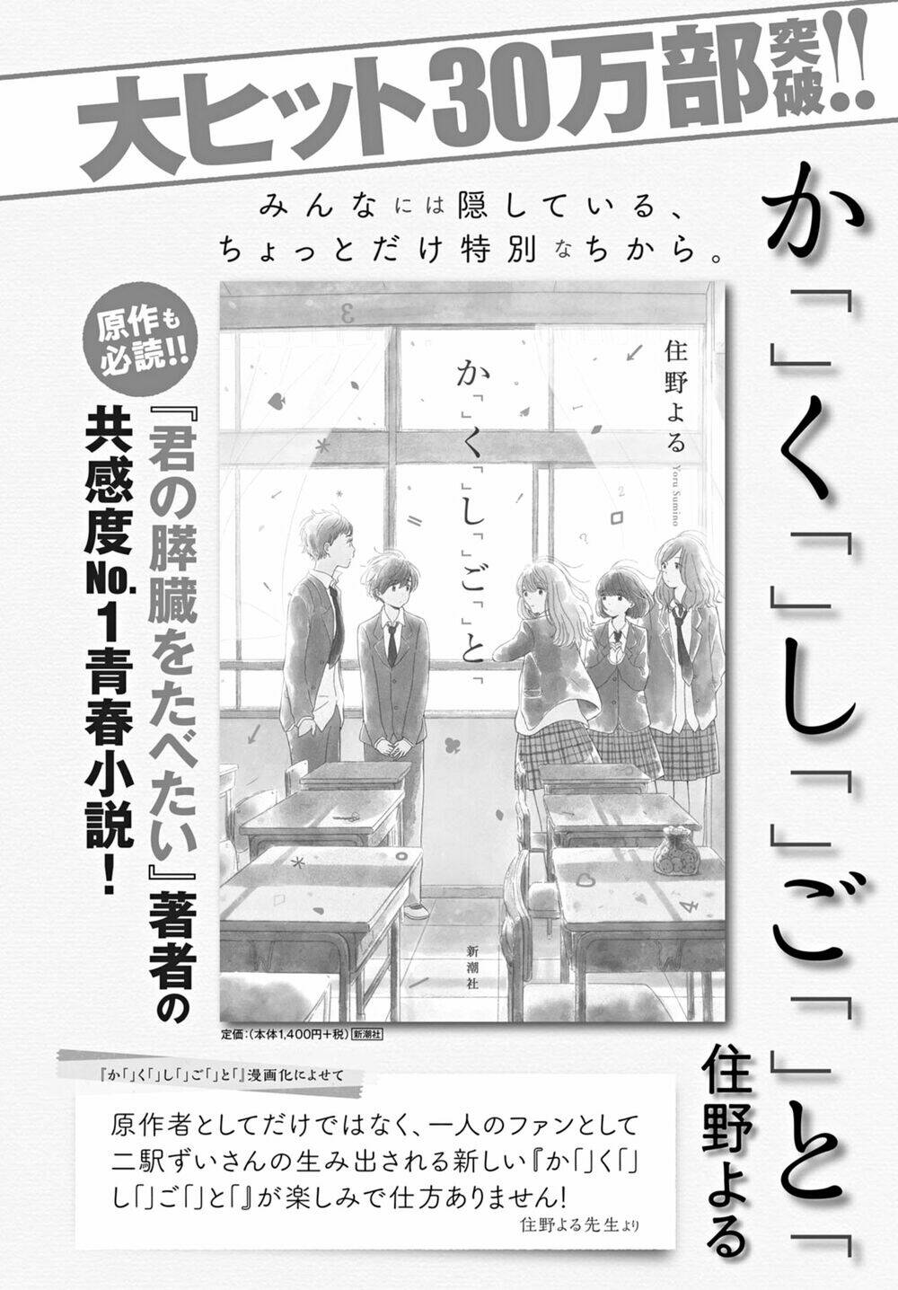 Kakushigoto - Secrets: Chapter 15