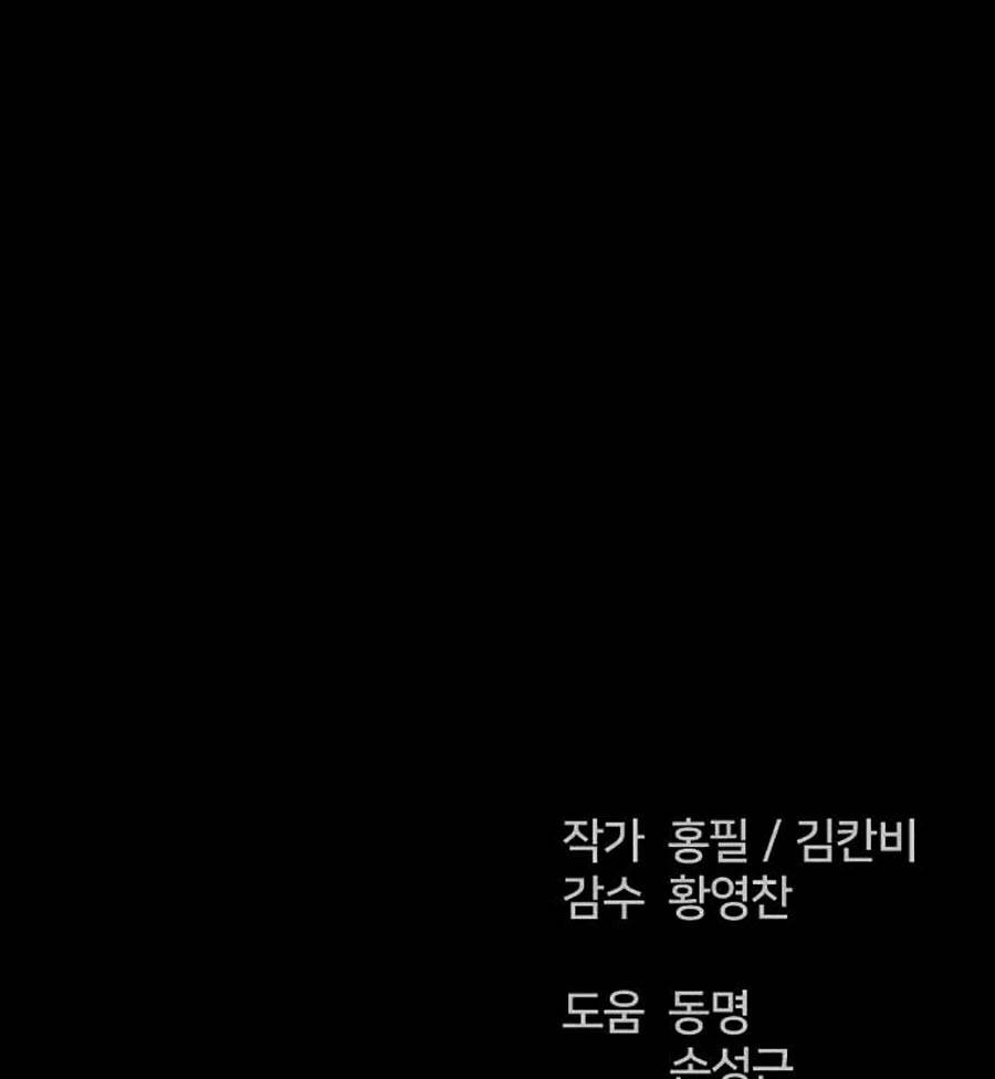 Cậu Bé Shotgun: Chapter 33