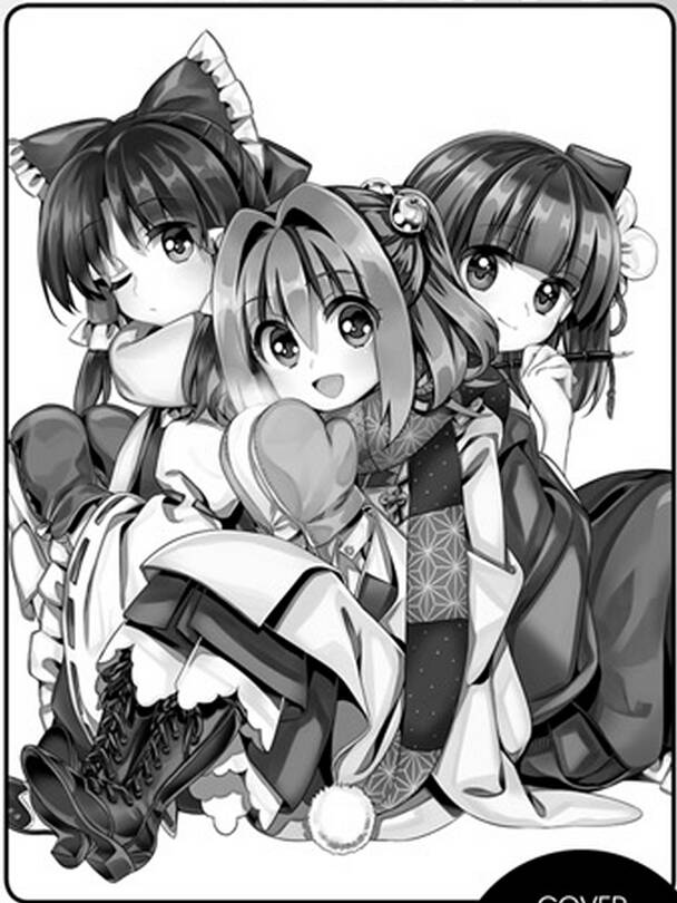 Touhou Suzunaan ~ Forbidden Scrollery: Chapter 46