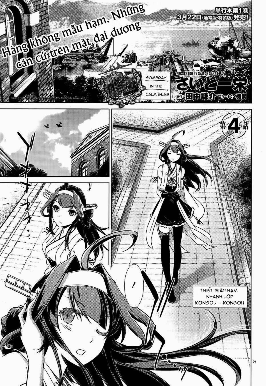 Kantai Collection Itsuka Shizuka Na Umi De: Chapter 4
