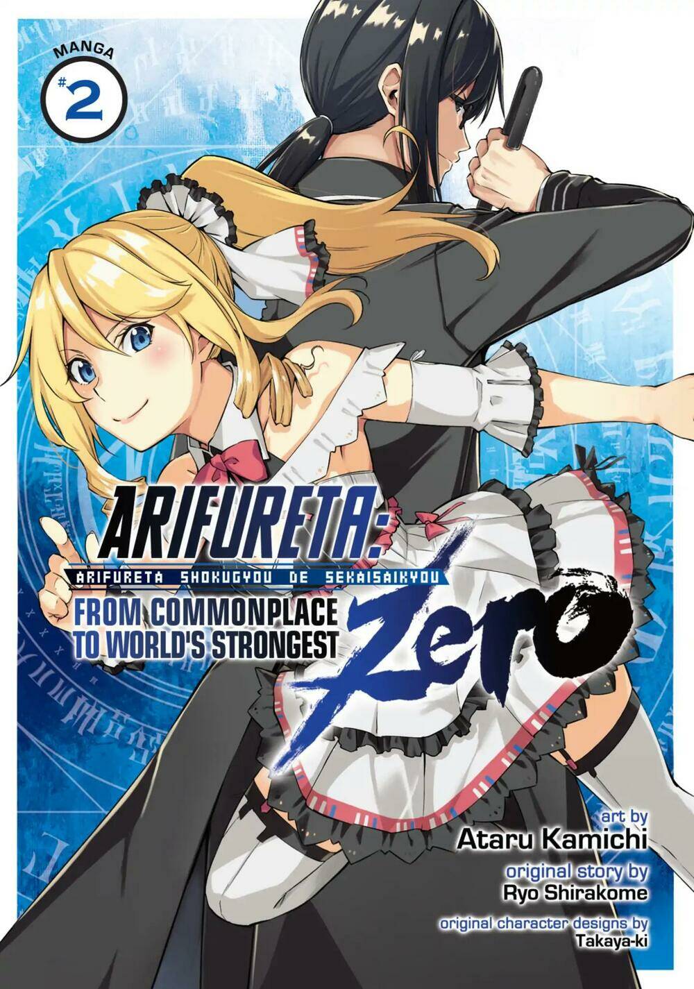 Arifureta Shokugyou De Sekai Saikyou Zero: Chapter 5