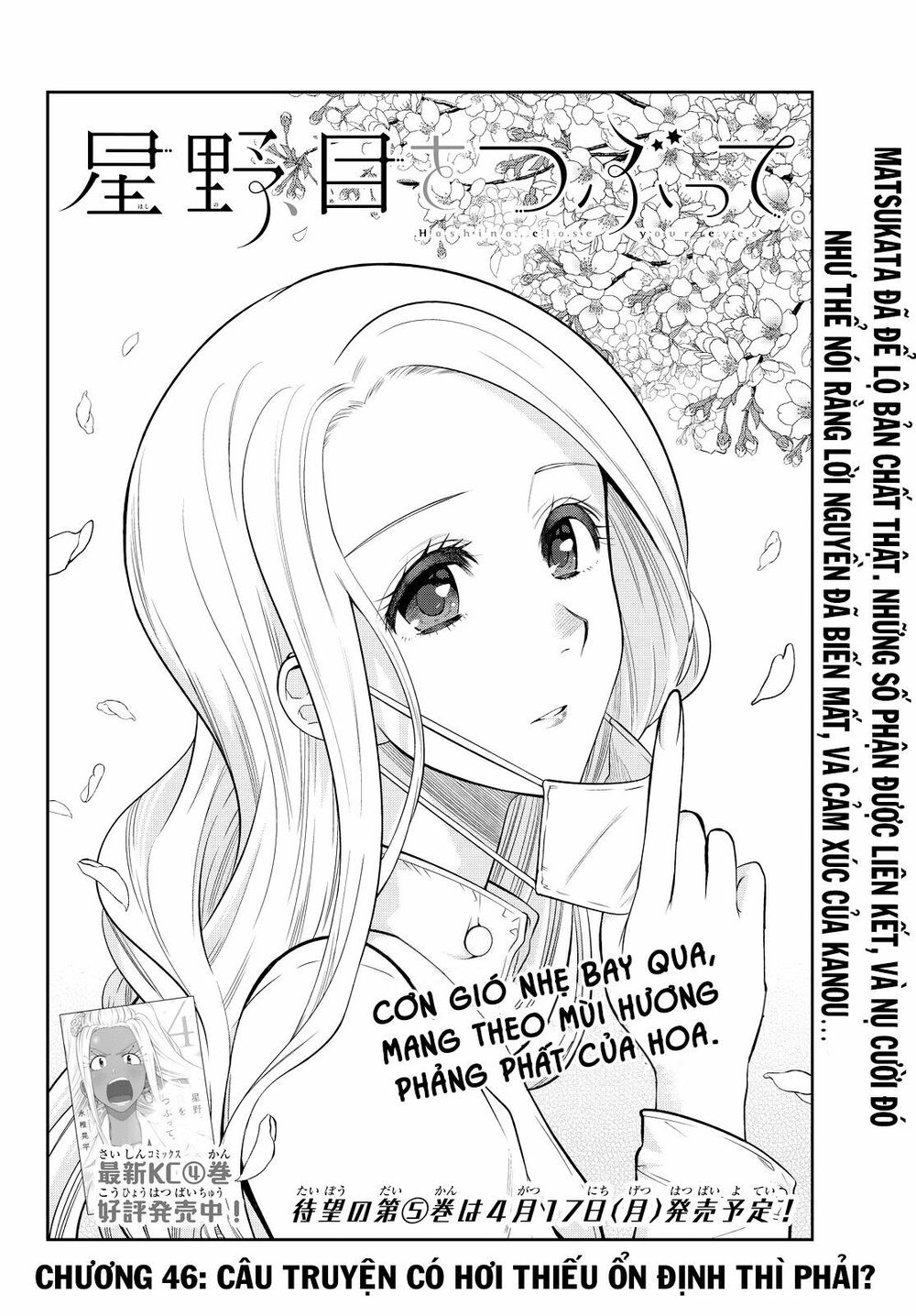 Hoshino, Me O Tsubutte: Chapter 46