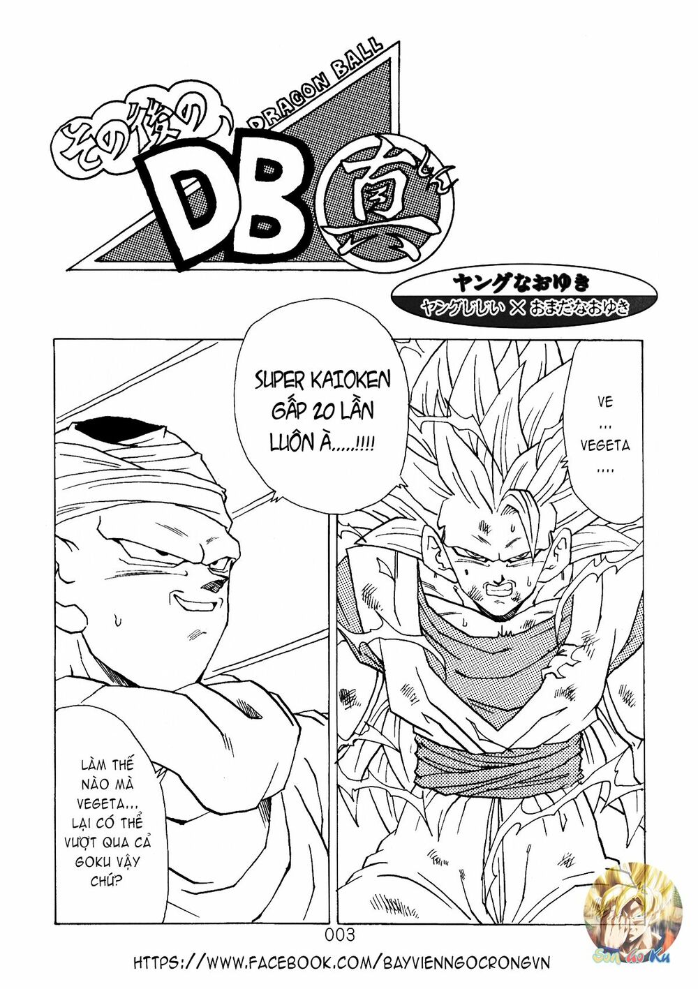 Dragon Ball After: Chapter 7