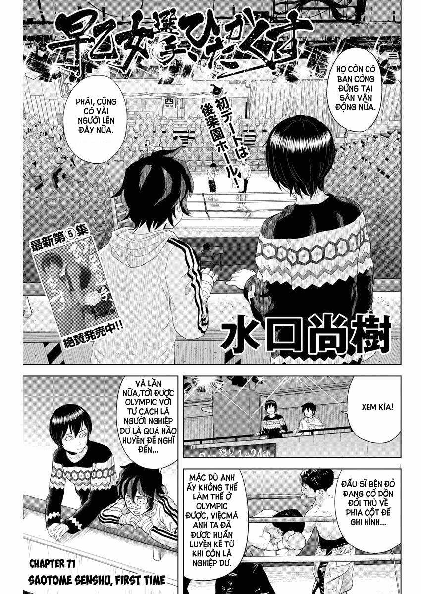 Saotome Girl, Hitakakusu: Chapter 71
