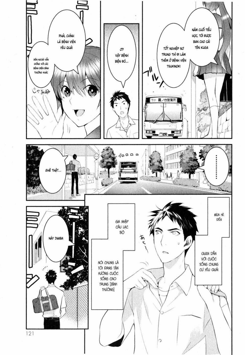 Youkai Apartment No Yuuga Na Nichijou: Chapter 3