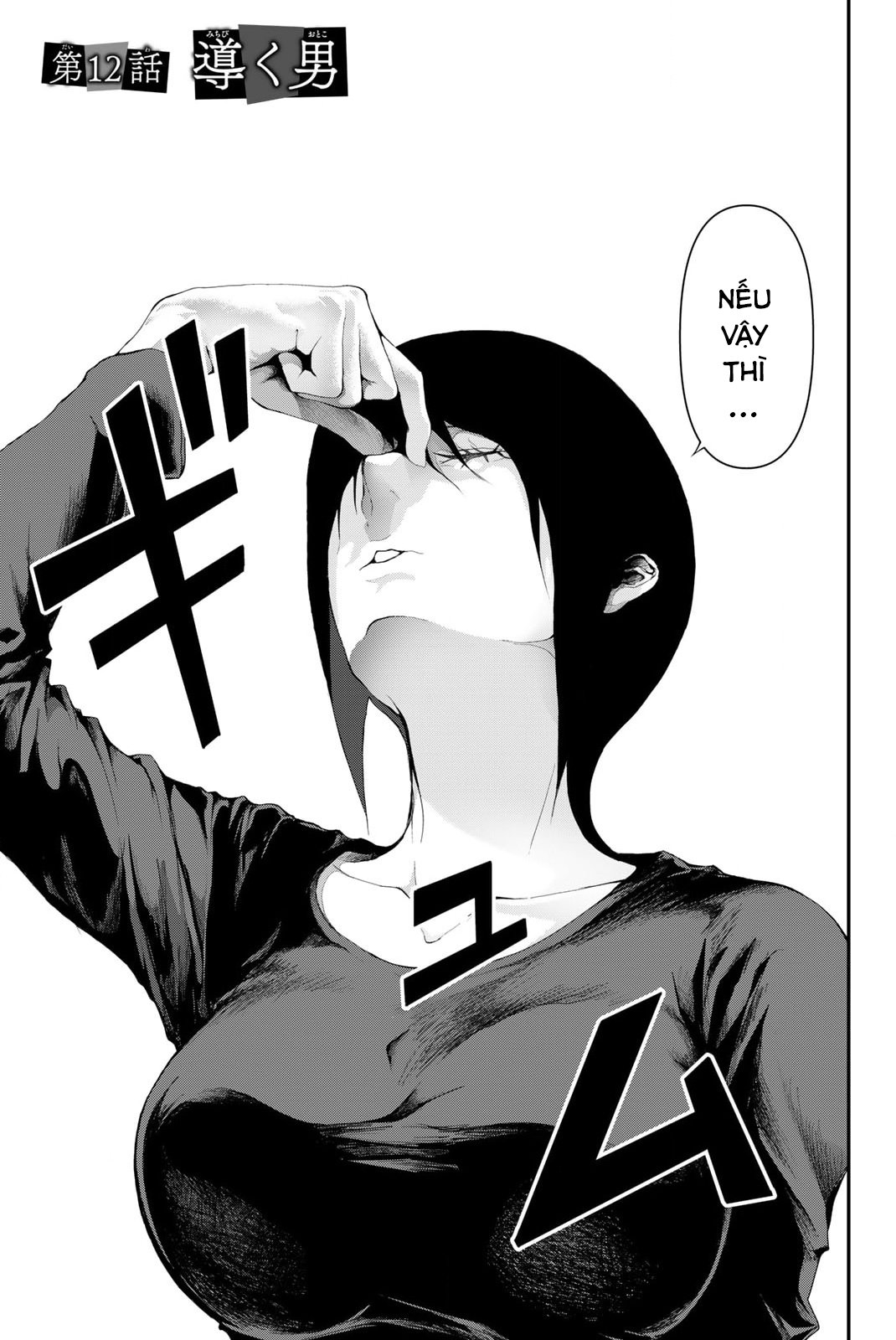 Abu Normal: Chapter 12