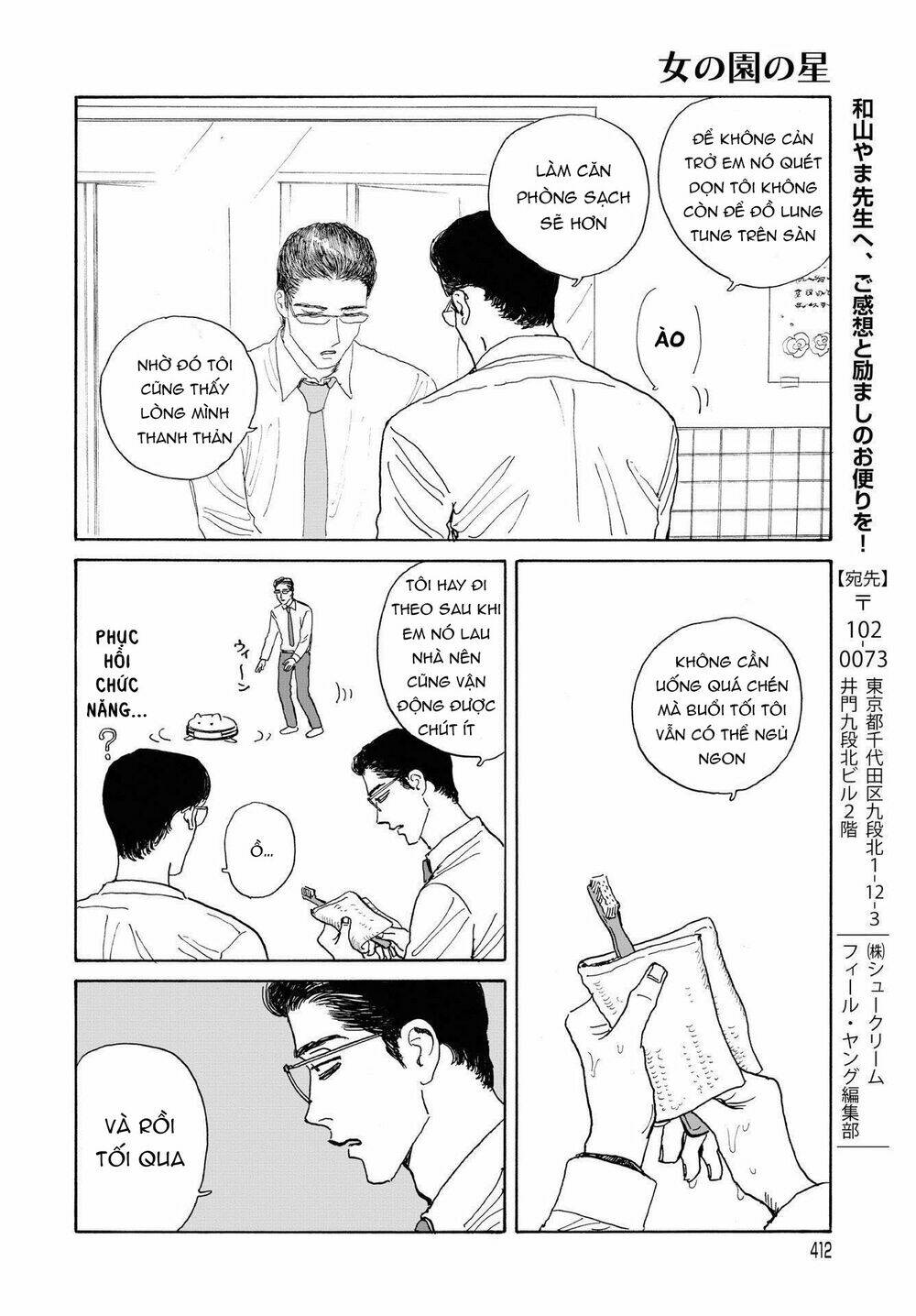 Onna No Sono No Hoshi: Chapter 8