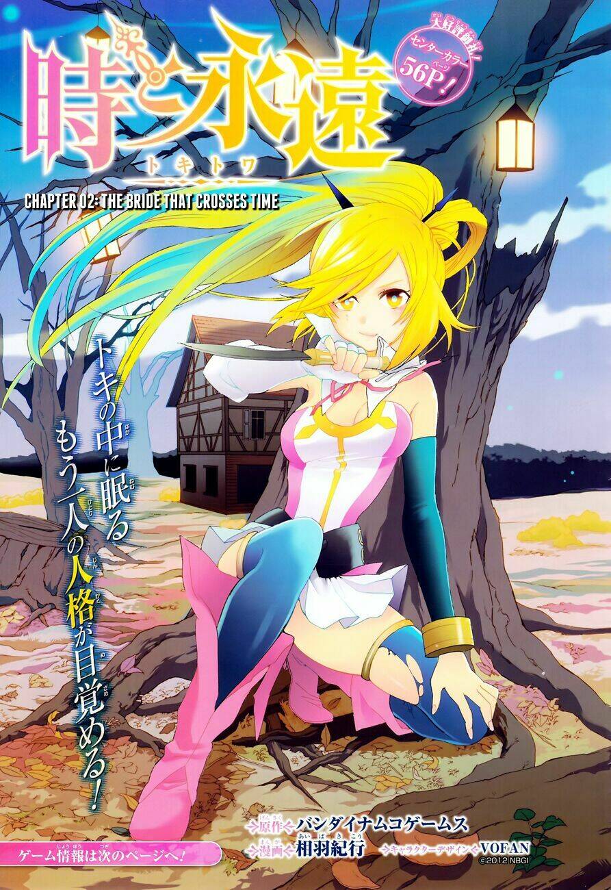 Toki To Towa: Chapter 2.1
