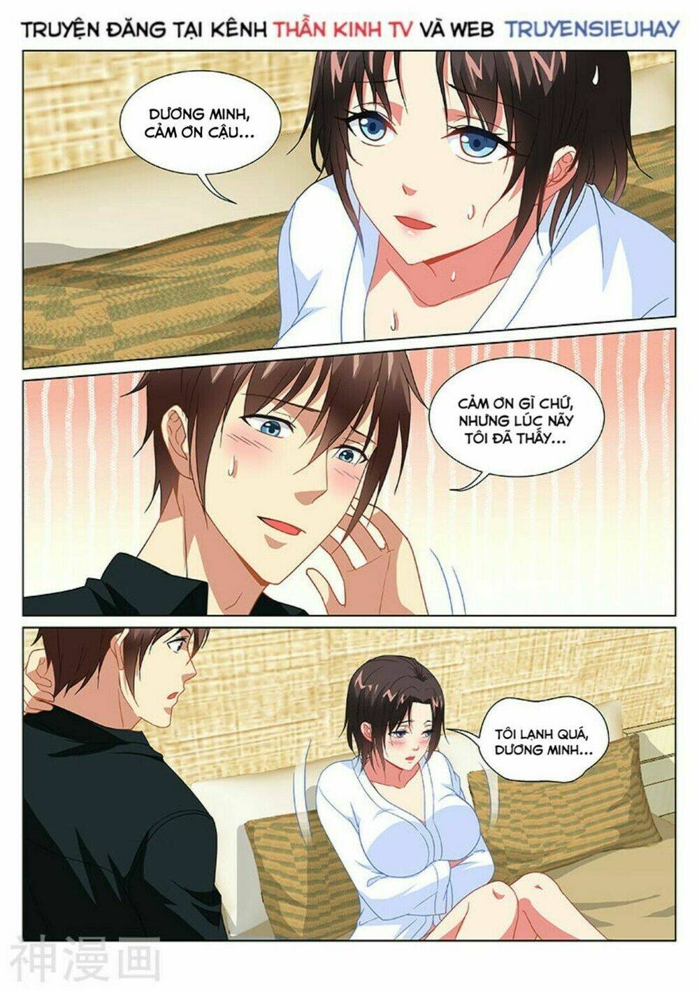 Ngận Thuần Ngận Ái Muội: Chapter 188