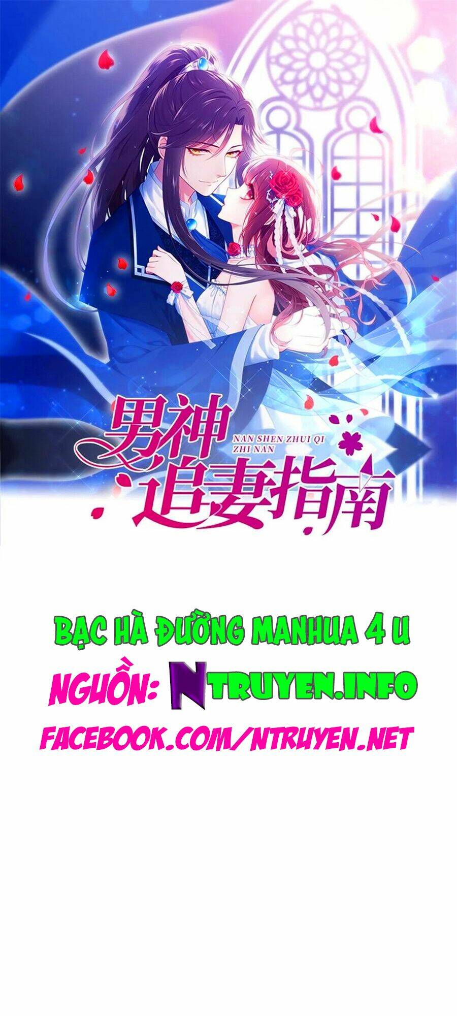 Nam Thần Truy Thê Chỉ Nam: Chapter 84.2