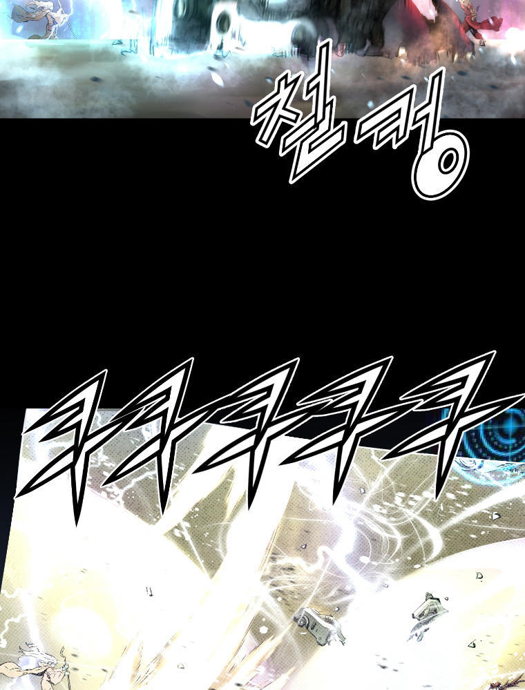 Dị Giới Tam Tuyệt: Chapter 4