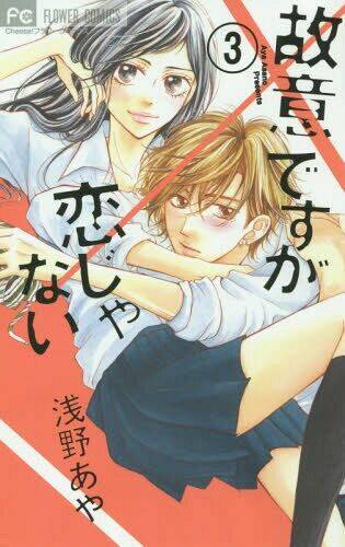 Koi Desu Ga Koi Janai: Chapter 3