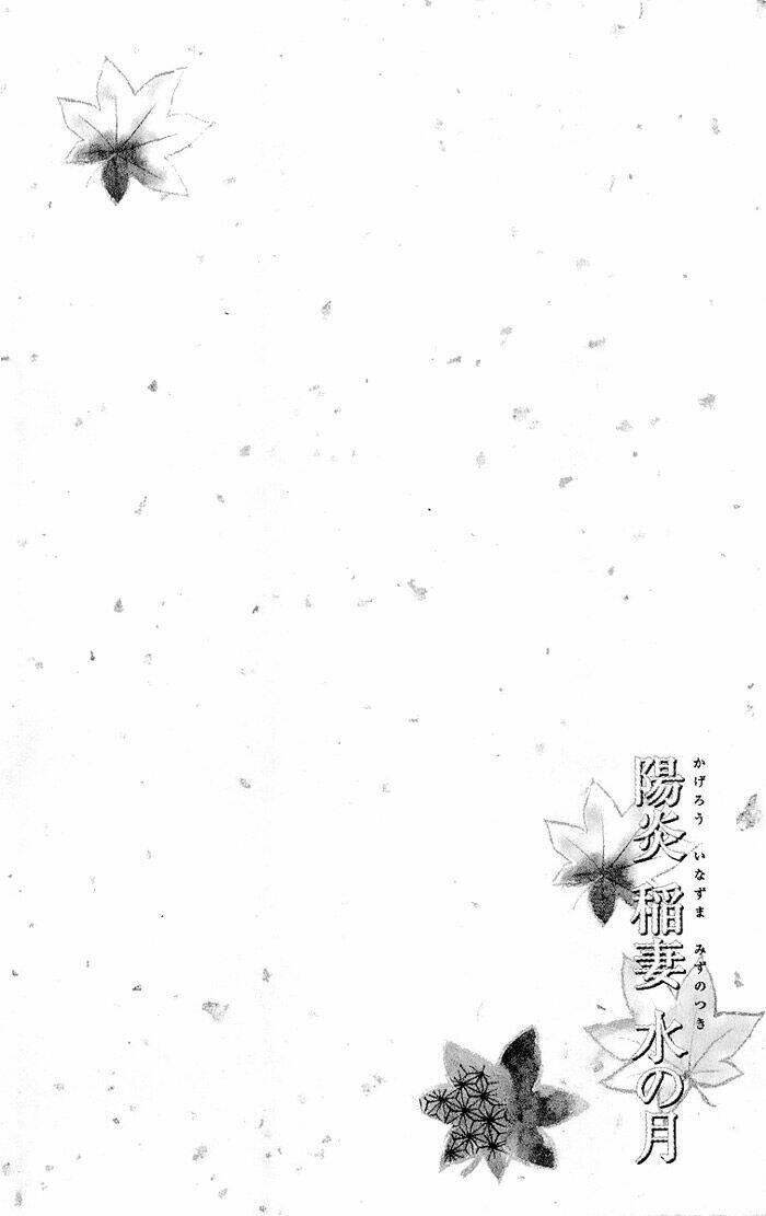 Kagerou Inazuma Mizu No Tsuki: Chapter 1