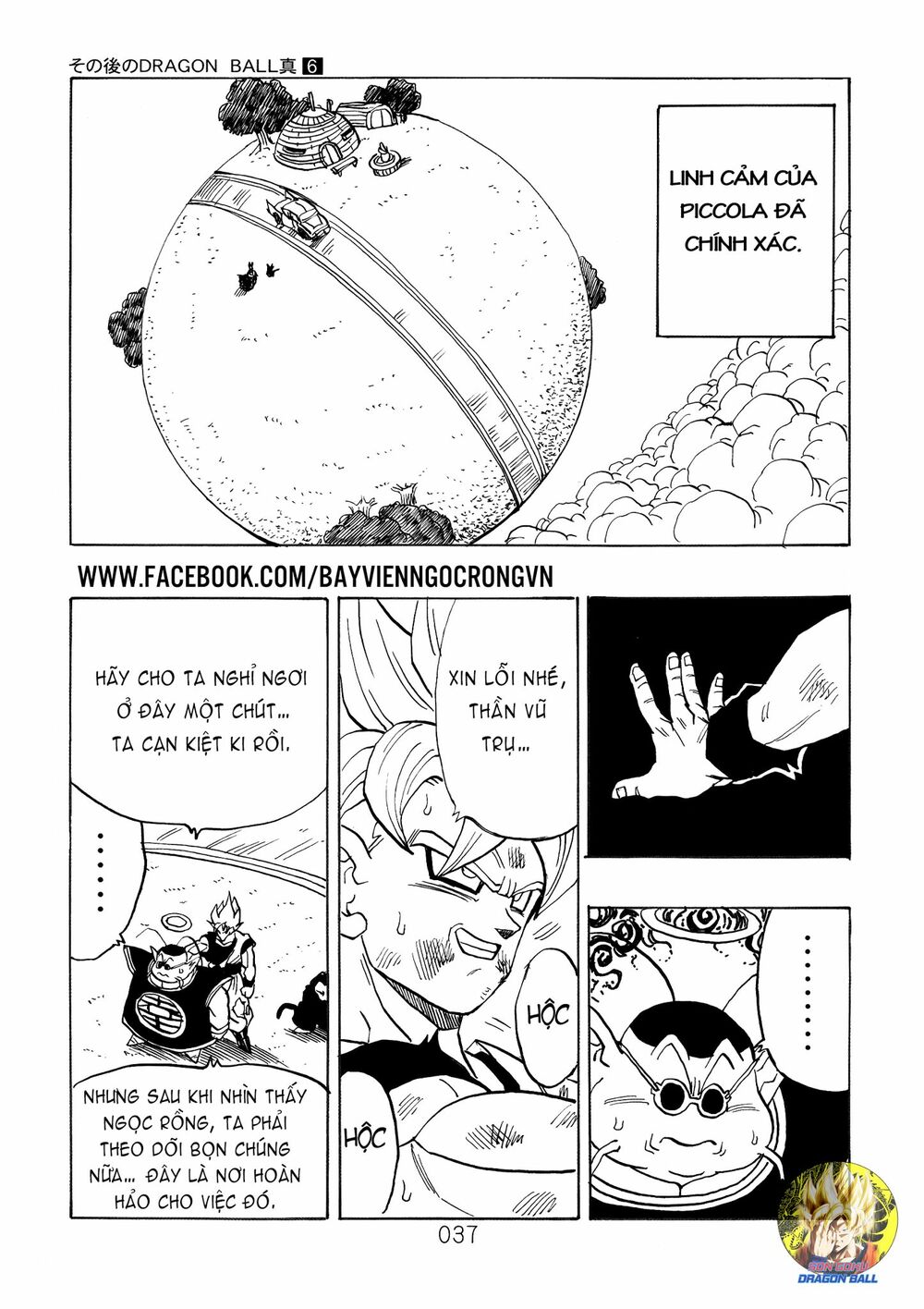 Dragon Ball After: Chapter 17
