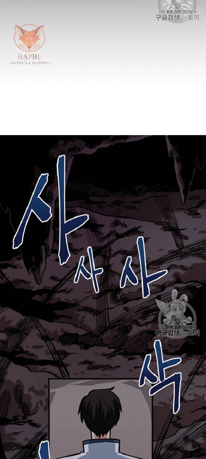 Ark: Chapter 10
