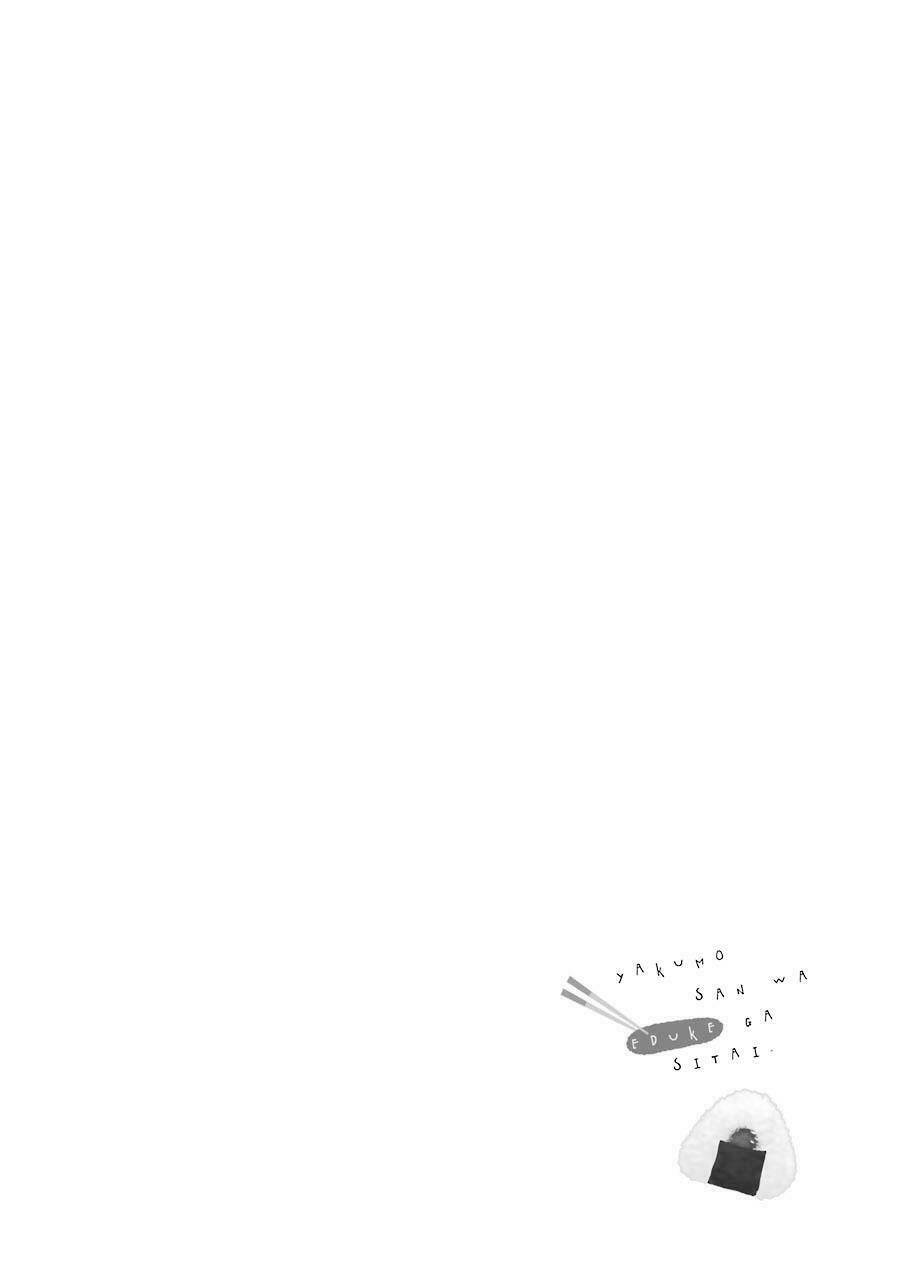 Yakumo-San Wa Ezuke Ga Shitai: Chapter 15