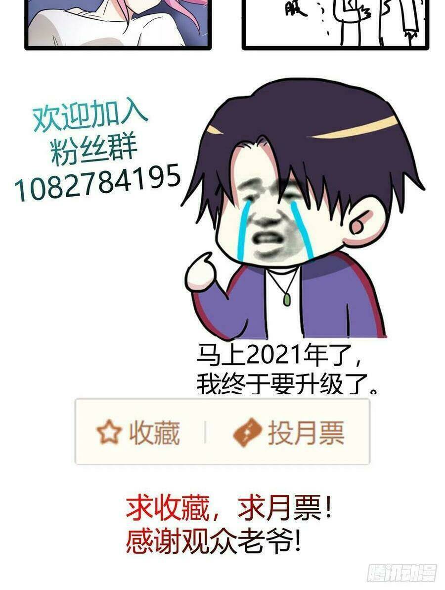 Đại Gia Livestream Vạn Giới: Chapter 69