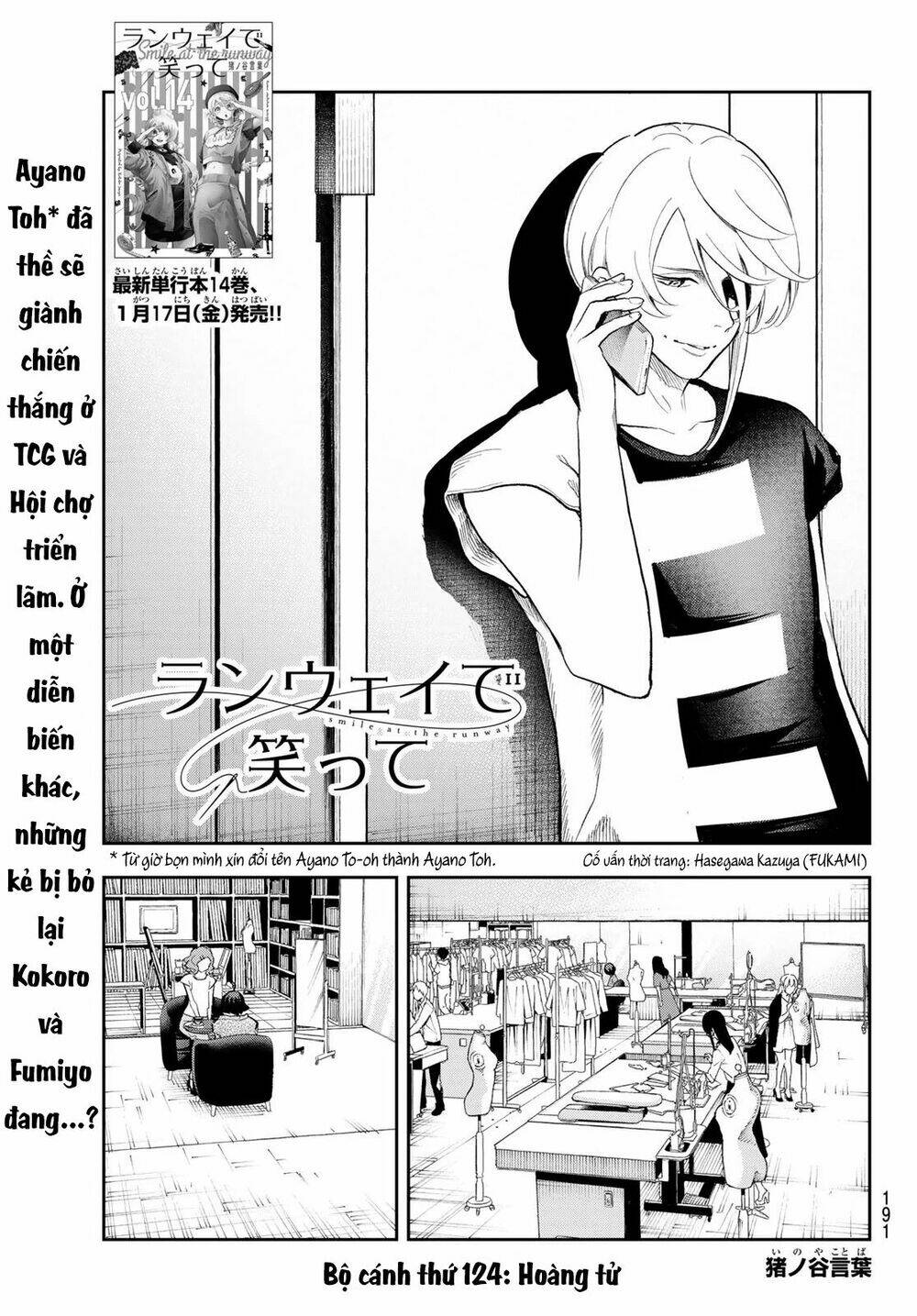 Runway De Waratte: Chapter 124