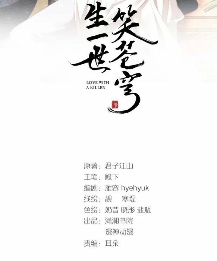 Nhất Sinh Nhất Thế Tiếu Thương Khung: Chapter 65